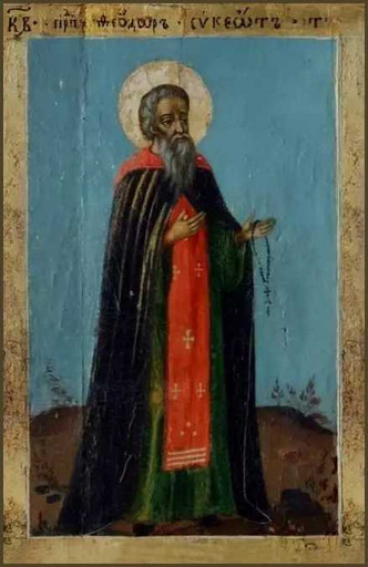 Преподобный Феодор Сикеот, Анастасиупольский, епископ, арт В4280