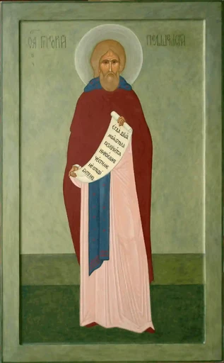 Преподобный Григорий Пельшемский, Вологодский, игумен, арт В2298