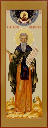 Преподобный Григорий Синаит, арт В1184