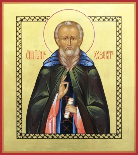 Преподобный Иоанн Хозевит, Кесарийский, епископ, арт В2760