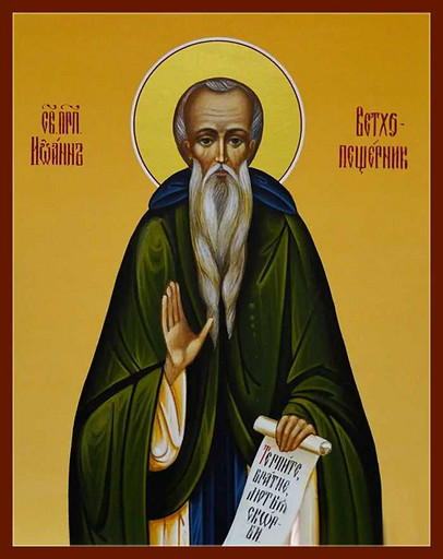 Преподобный Иоанн Ветхопещерник, иеромонах, арт В5557