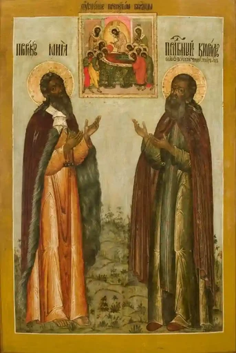 Преподобный Кирилл Белоезерский, арт И1465