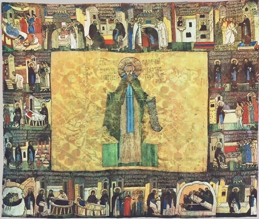 Преподобный Кирилл Белоезерский, арт И1469