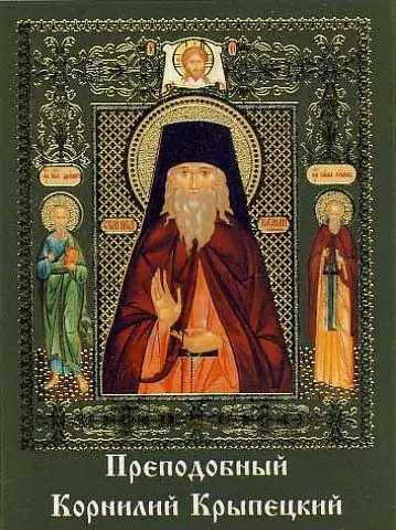 Преподобный Корнилий Крыпецкий, арт В6354