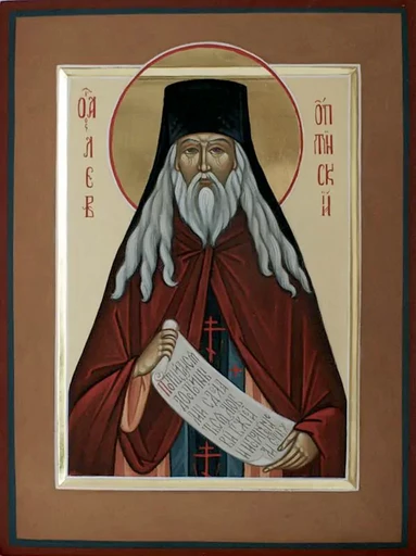 Преподобный Лев Оптинский, арт В3023