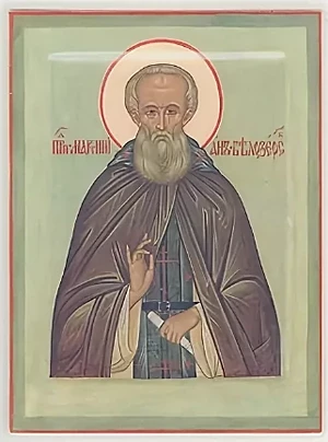 Преподобный Мартиниан Белоезерский, игумен, арт В2797
