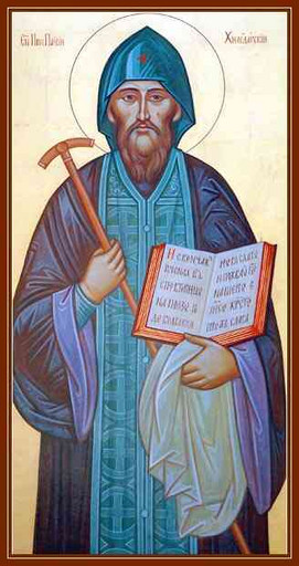 Преподобный Паисий Хилендарский (Афонский), Болгарский, арт В527