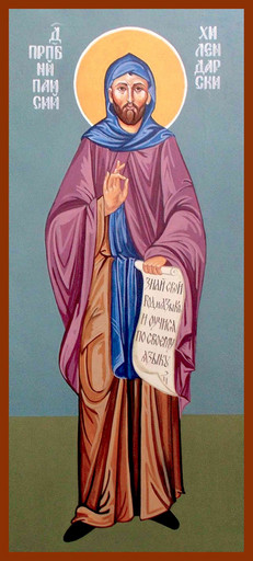 Преподобный Паисий Хилендарский (Афонский), Болгарский, арт В528