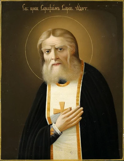 Преподобный Серафим Саровский, арт В1269