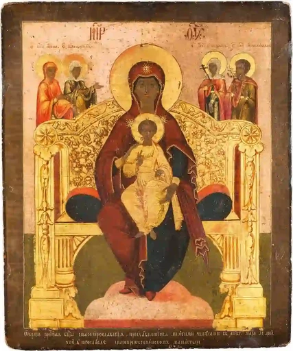 Пресвятая Богородица Спасоярославская, 15x20 см, арт А7238