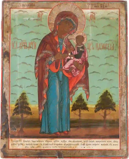 Пресвятая Богородица Тихвинская Слезоточивая (в Ильинском скиту на Афоне), 15x20 см, арт А7258