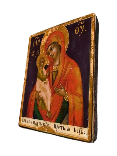 Пресвятая Богородица Александрийская