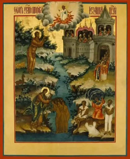 Пророк, Предтеча и Креститель Господень Иоанн, арт В2439