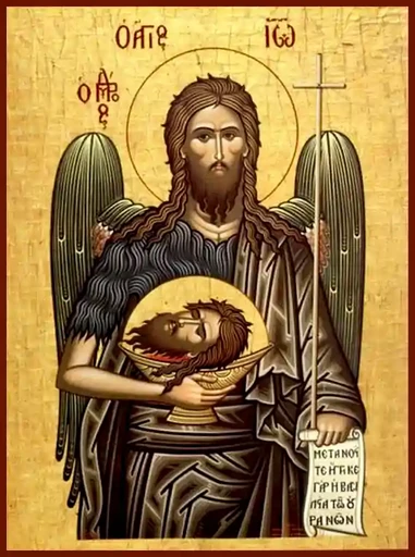 Пророк, Предтеча и Креститель Господень Иоанн, арт В2441