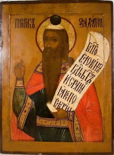 Пророк Захария, арт В2420