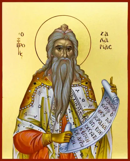 Пророк Захария, арт В2422