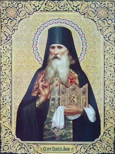 Гавриил Афонский, 12x16x3 см, арт А7083