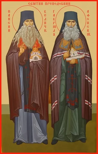 Гавриил Афонский и Паисий Величковский, 7,5x10x1,8 см, арт А7085