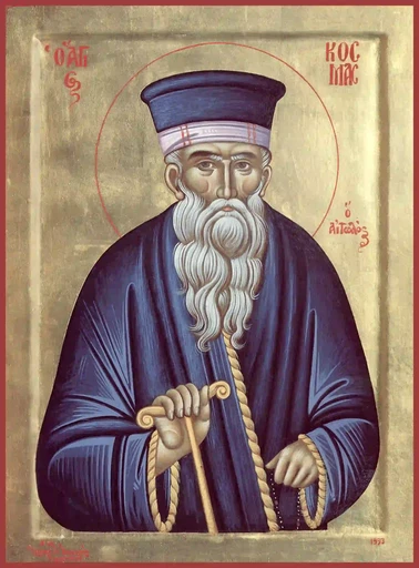 Равноапостольный Косма Этолийский, Афонский, Албанский, иеромонах, арт В1750