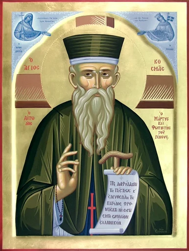 Равноапостольный Косма Этолийский, Афонский, Албанский, иеромонах, арт В1751
