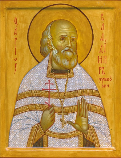Священномученик Владимир Зубкович, пресвитер, арт В8249