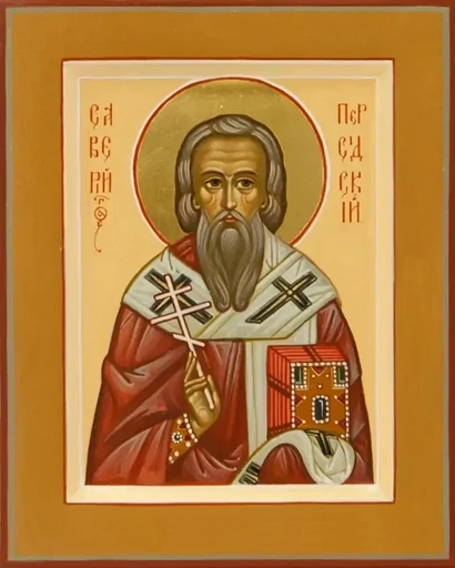 Саверий Бет-селевкийский (Персидский), 12x16x3 см, арт А659