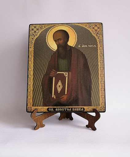 Апостол Павел, 17x20 см, арт А1971-2