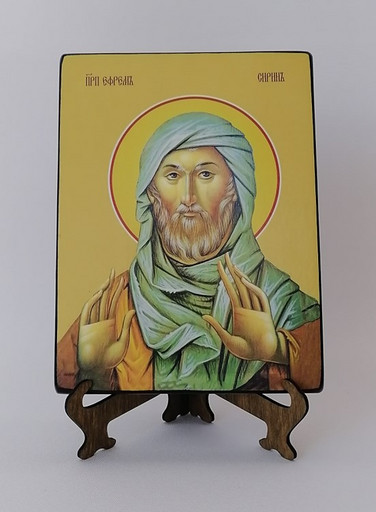 Ефрем Сирин, преподобный, 15х20 см, арт И8317