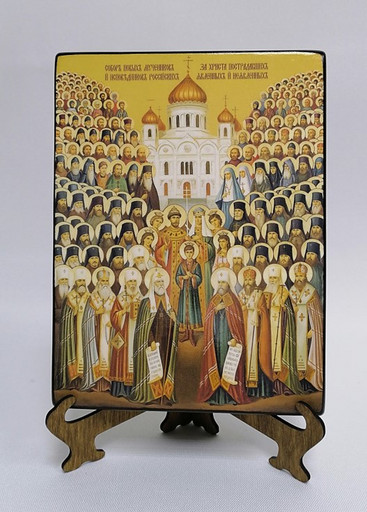 Собор новомучеников и исповедников Российских, 15x20х1,8 см, арт Ид4898