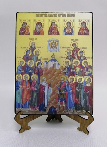 Собор святых покровителей охотников и рыболовов, 15х20 см, арт И8890