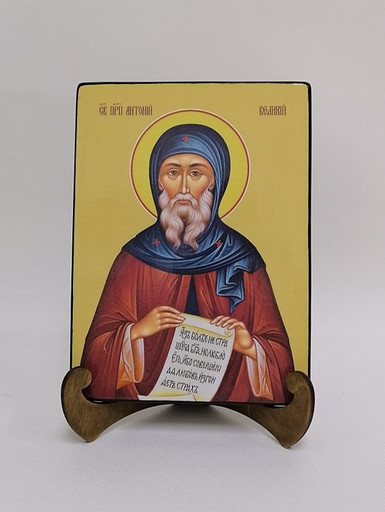 Преподобный Антоний Великий, 9x12x4 см, арт Ид3832