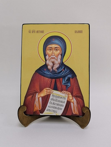 Преподобный Антоний Великий, 9x12x3 см, арт Ид3832