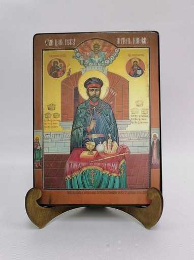 Святой царь Искупитель Николай, 15x20х1,8 см, арт А5461