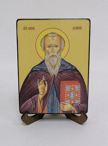 Сисой Великий, преподобный, 12x16x1,8 см, арт Ид4230-2