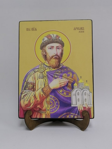 Ярослав Мудрый, святой князь, 18x24х3 см, арт Ид4283-3