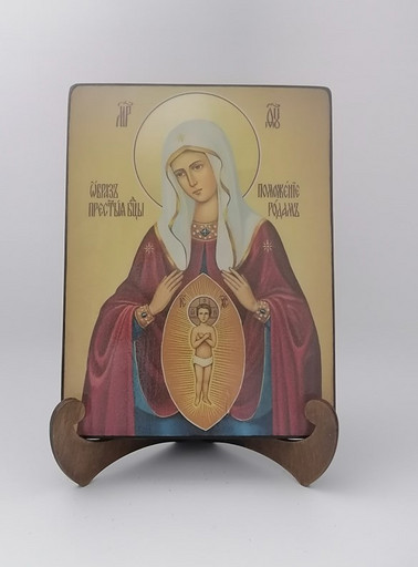 Пресвятая Богородица Помощница в родах, арт И1267-3