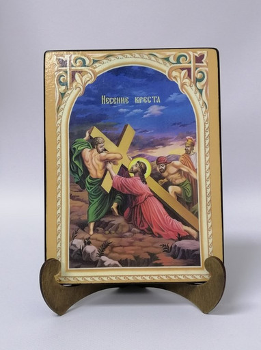 Несение Креста, 15x20x1,8 см, арт Ик19717