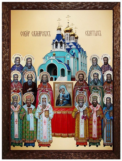 Собор Самарских святых, 15x20x1,8 см, арт В1449
