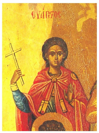 Святой мученик Еварест Критский, арт И2709