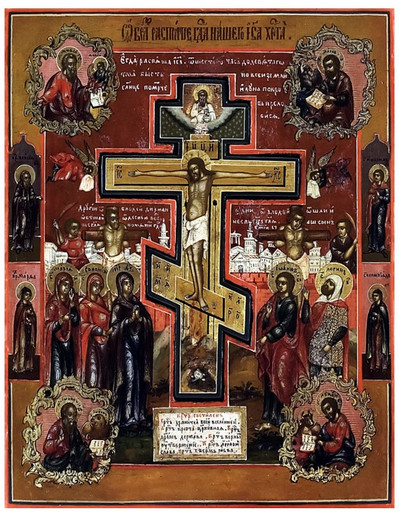 Распятие Господа нашего Иисуса Христа, 12x16x3 см, арт В8352 Распятие Господа нашего Иисуса Христа, 12x16x3 см, арт В8352