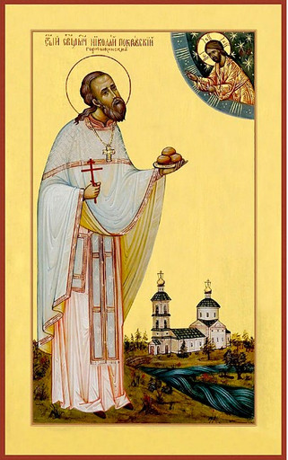 Священномученик Николай Покровский, пресвитер, арт В3352