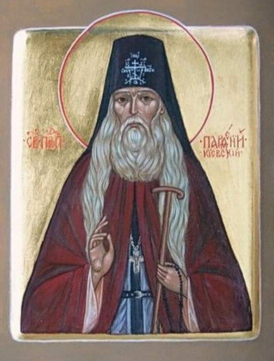Иеросхимонах Парфений (Краснопевцев), старец Киево-Печерской лавры, арт И3071
