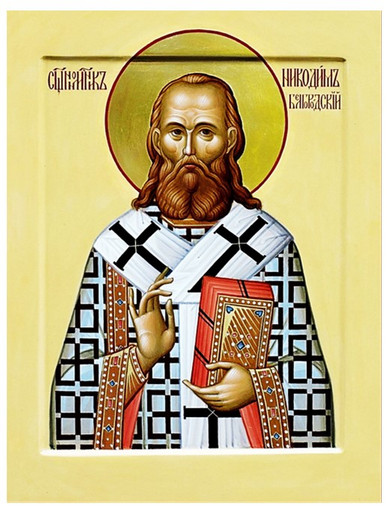 Священномученик Никодим (Кононов), Белгородский, епископ, 12x16x1,8 см, арт В6716