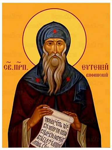 Преподобный Евгений Вифинский, 9x12x1,8 см, арт В7478