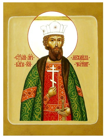 Благоверный князь Михаил Черниговский, 9x12x1,8 см, арт В2095