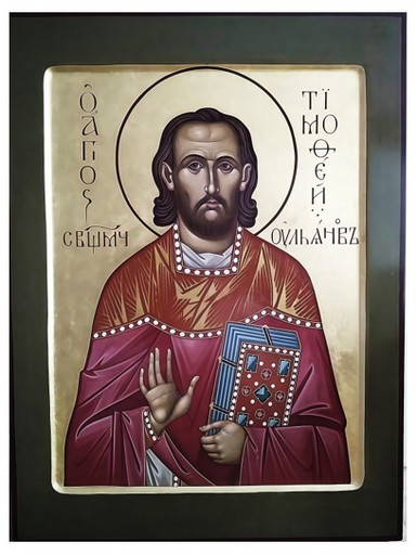 Священномученик Тимофей Ульянов, пресвитер, 12x16x1,8 см, арт В4443