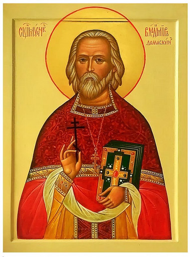 Священномученик Владимир Дамаскин, пресвитер, 12x16x3 см, арт В5418