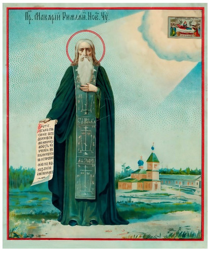 Преподобный Макарий Римлянин, Новгородский, арт В6784-2