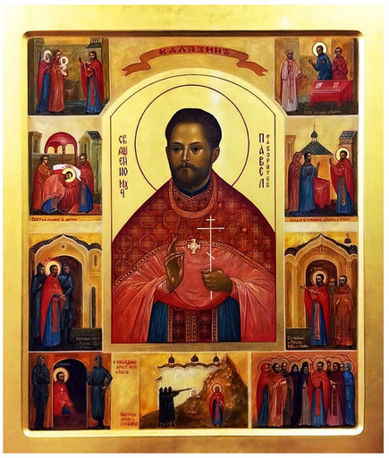 Священномученик Павел Фаворитов, пресвитер, 17x20x1,8 см, арт В4723 Священномученик Павел Фаворитов, пресвитер, 17x20x1,8 см, арт В4723