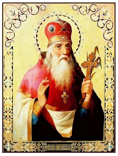 Преподобномученик Макарий Каневский, Пинский, Овручский, Переяславский, игумен, 12x16x1,8 см, арт В4565